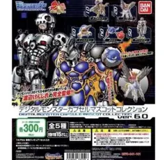 2026年最新】デジタルモンスター カプセル マスコットの人気アイテム 