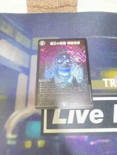 【即日発送】　覇王の頭蓋　髑髏魔城