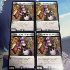 冥土人形アカイブ・ヤップップ 4枚セット
