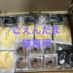 薩摩蒸気屋　蒸しよもぎ餅と他色々セット
