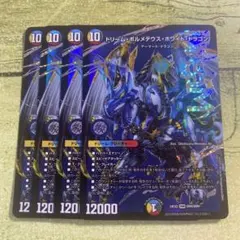 ドリーム・ボルメテウス・ホワイト・ドラゴン　㊙️ Fateフィギュア　まとめ売り 2026年最新】ボルメテウスホワイトドラゴン フィギュアの人気アイテム