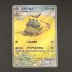 ハヤシガメar psa10 2026年最新】ハヤシガメ AR SV5K 072/071 PSA10の人気アイテム - メルカリ