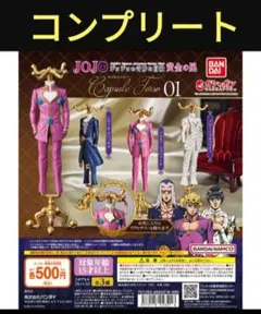 ジョジョの奇妙な冒険 黄金の風01　トルソー
スタンド フィギュア コスチューム