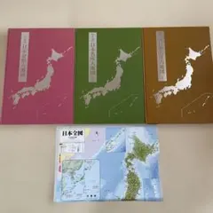日本大地図帳 - メルカリ
