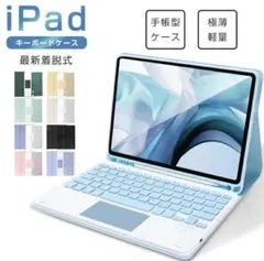 Bluetoothキーボード搭載 iPadケース
