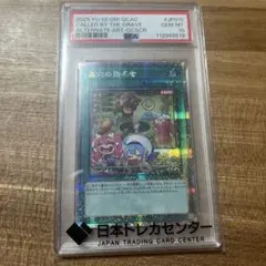 2026年最新】墓穴の指名者PSA10の人気アイテム - メルカリ