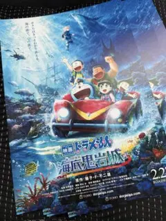 映画ドラえもん 新・のび太の海底鬼岩城　チラシ　フライヤー　広告　6枚セット