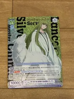 2026年最新】寄り添う絆 銀狼の合成獣＆ランサー SPの人気アイテム