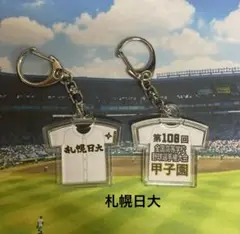 東筑】第108回全国高等学校野球選手権大会記念キーホルダー - メルカリ