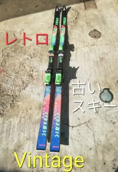 BAHN JR-50 ミニスキーセットレトロヴィンテージ 楽天市場】スキー板 旧モデル ジュニアの通販