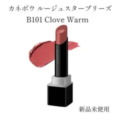新品未使用 カネボウ B101 ルージュスターブリーズのサムネイル