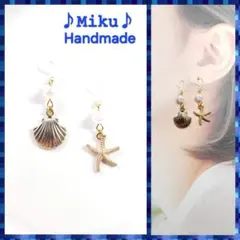 No.1461-E　シェル+ヒトデ☆ゴールド☆ピアス・イヤリング