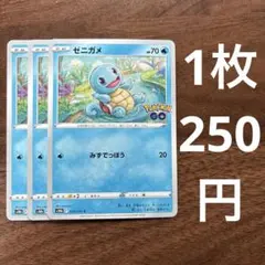 2026年最新】ゼニガメの人気アイテム - メルカリ
