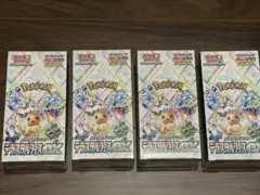 テラスタルフェスex 未開封BOX シュリンク付き 4箱セット ポケモンカード1️⃣