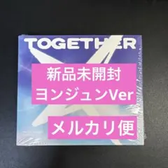 2026年最新】tomorrow x together cdの人気アイテム - メルカリ