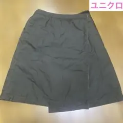 ユニクロ UNIQLO ラップ 巻き スカート リバーシブル キルティング 防寒