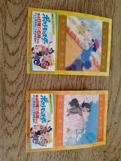 【新品】ポケモンセンター限定ステッカー　サトシ、ゴウ
