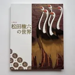 入母屋原図集 近代建築工房 | Mercari