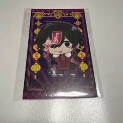 桃源暗鬼 ファボテリア ダークキョンシー 特典 ミニカード 淀川 真澄