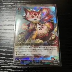 ヴァンガード　赤宝獣 ガルネット