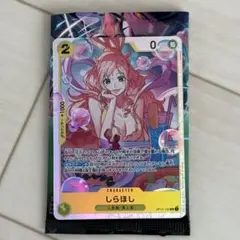 ワンピースカード　しらほしOP12-102 SR
