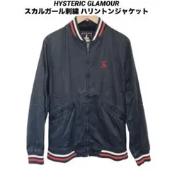 2025年最新】Hysteric Glamour ジャンパー・ブルゾンの人気アイテム