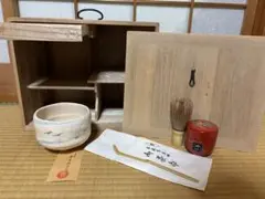 桐旅箪笥　茶道具セット