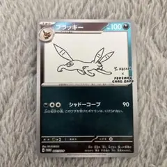 2026年最新】長場 ブラッキーの人気アイテム - メルカリ