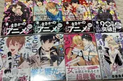 BLまんが 全8巻セット