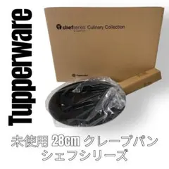 2025年最新】タッパーウェア クレープパンの人気アイテム - メルカリ