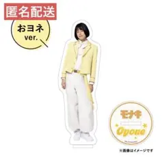 モナキ アクリルスタンド おヨネ サカイJr. じん ケンケン - メルカリ
