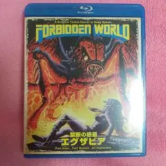 映画『北京原人の逆襲』Blu-ray - メルカリ