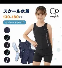 Op 水着セット 女の子用