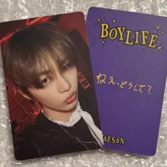 BOYNEXTDOOR トレカ　テサン