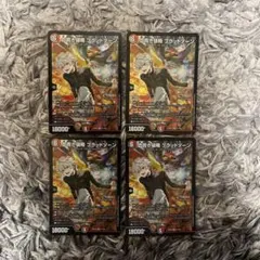 デュエルマスターズ 血貴き侵略 ブラッドゾーン 4枚セット