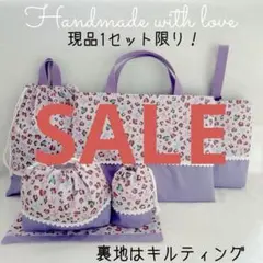 パープルｘヒョウ柄♡入園入学6点セット 女の子　レッスンバッグ　上履き入れ