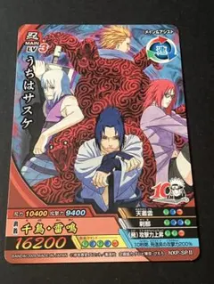 NARUTO 疾風伝 うちはサスケ 究極モード カード プロモ - メルカリ