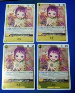 お玉 R PRB02-016 4枚セット