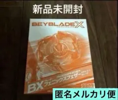2026年最新】フェニックスフェザー メタルコートオレンジの人気