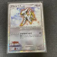 ポケモンカード アルセウス超克の時空へ ノーマルコンプ② Amazon.co.jp: ポケモンカード アルセウス 041/DPt－p