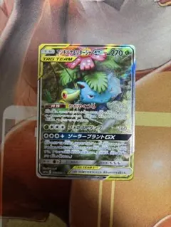 フシギバナ&ツタージャGX RR 10枚セット SM11a リミックスバウト