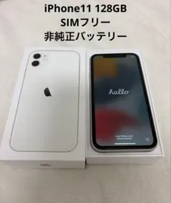 iPhone11 128GB 本体 SIMフリー 初期化済み 非純正バッテリー