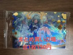モンスターストライク モンスト ウエハース ラファエル SR