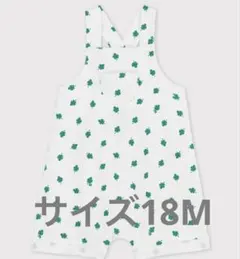 ☆美品☆プチバトー　サロペット　ヤシの葉　18Mのサムネイル