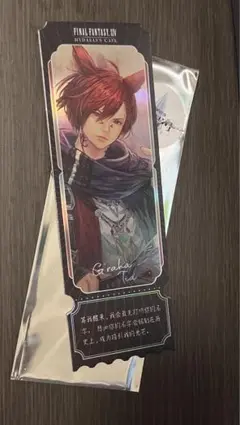 ファイナルファンタジー14 primaniacs 香水　グ・ラハ・ティア　未開封 9月上旬～9月下旬以降届け 香水 グラハ ティア【受注期間3