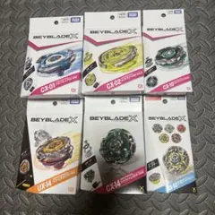 新品・未開封】ベイブレードエックス(BEYBLADE X)まとめ売り6点セット