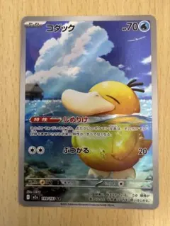 コダック AR 199/193　メガドリーム