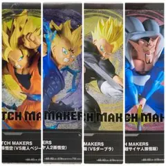 DB MatchMakers 孫悟空 魔人ベジータ 孫悟飯 ダーブラ 4種セット