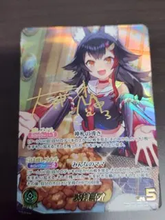 ホロライブカードゲーム 大神ミオ sec未使用 hololive OFFICIAL CARD GAME クインテットスペクトラム 大神ミオ(C