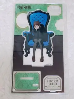 家入硝子